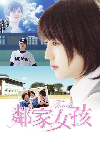 棒球英豪真人版