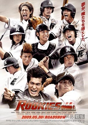 菜鸟总动员：毕业