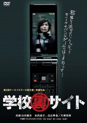 学校的地下网站