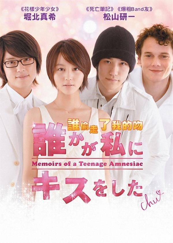 谁偷走了我的吻