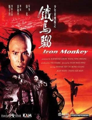 少年黄飞鸿之铁马骝