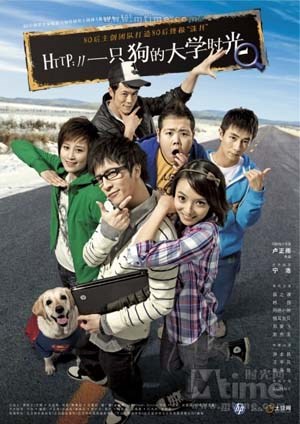 一只狗的大学时光