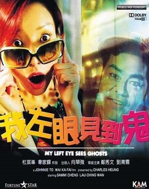 我左眼见到鬼