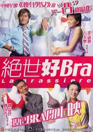 绝世好BRA