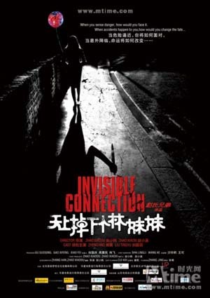 天上掉下个林妹妹