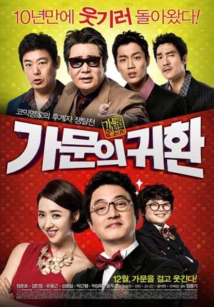 家门的荣誉5-家门的归还