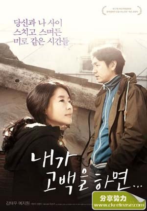 如果我告白的话