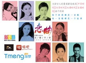 恋曲之无爱不欢