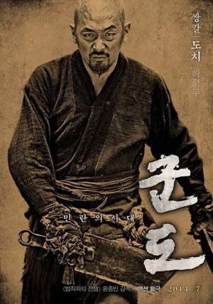 群盗：民乱的时代