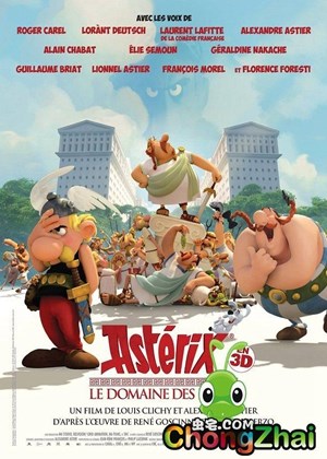 阿斯特里克斯历险记：诸神之宫