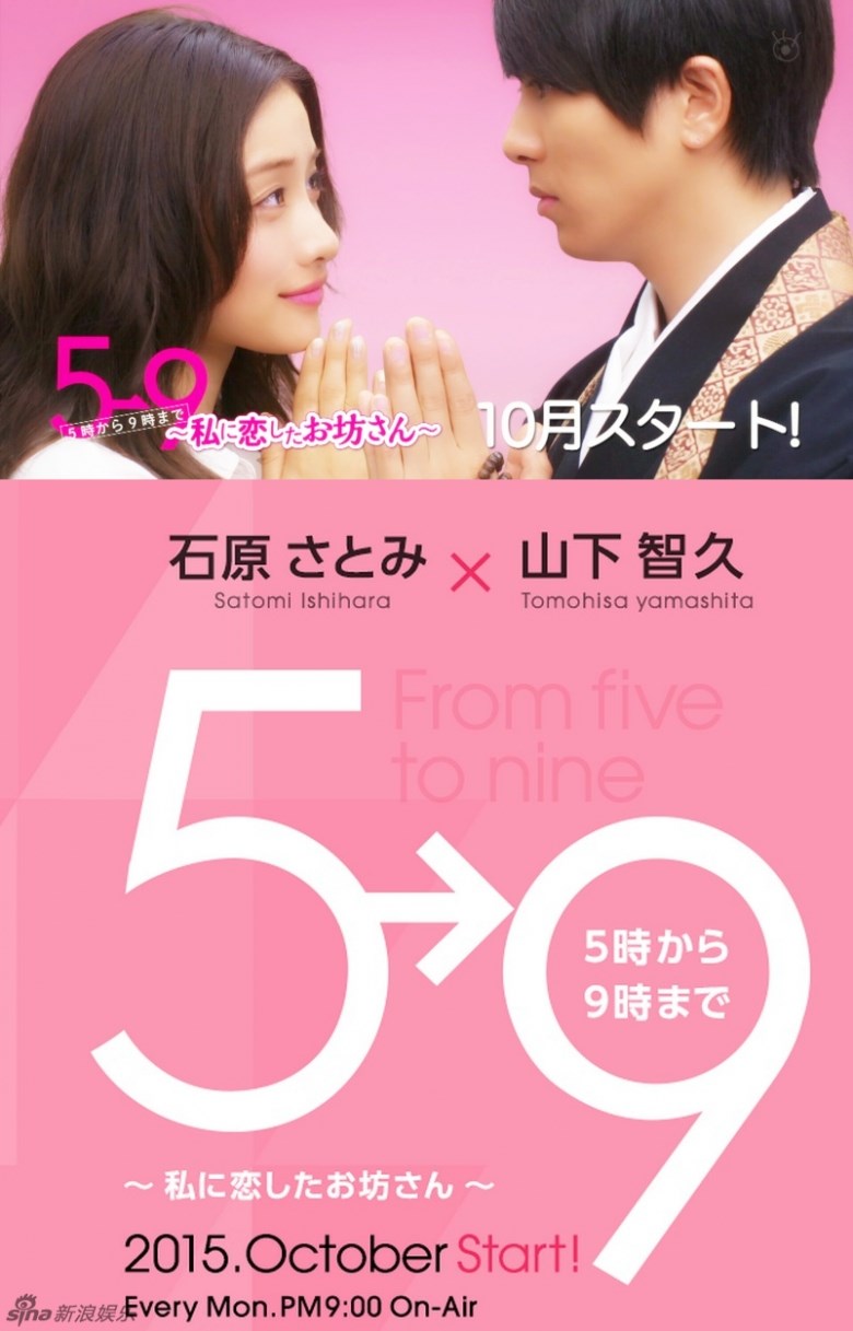 朝5晚9:恋上我的帅和尚