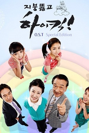 穿透屋顶的highkick