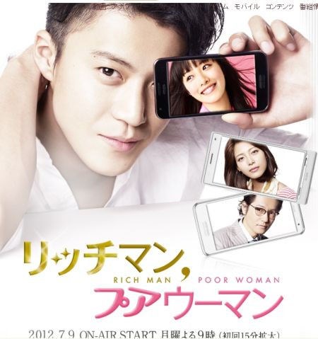 富贵男与贫穷女