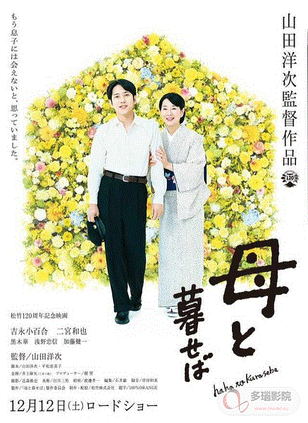 如果和母亲一起生活