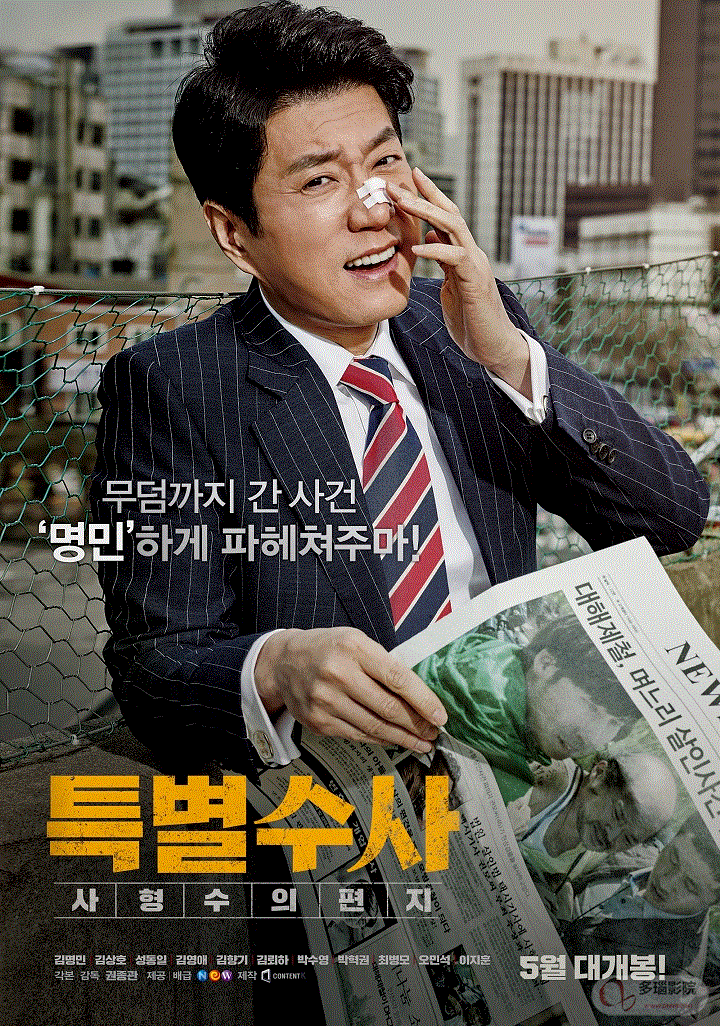 特别调查：死刑犯的信