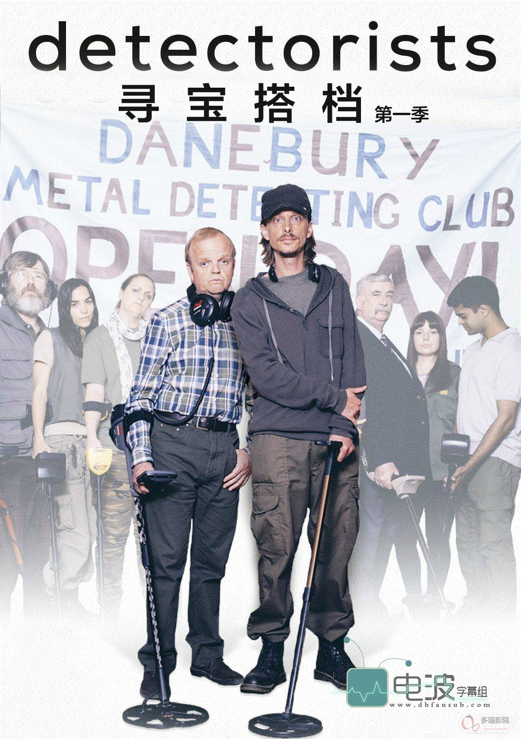 寻宝搭档第1季