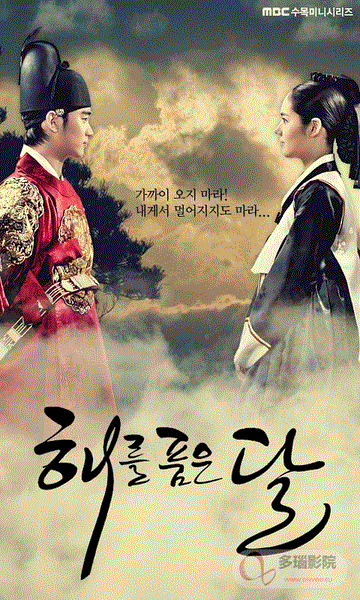 拥抱太阳的月亮