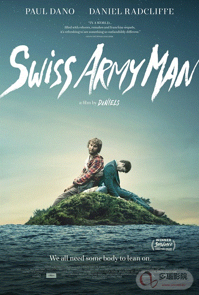 瑞士军刀男