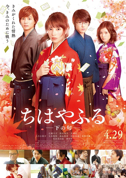 花牌情缘下之句