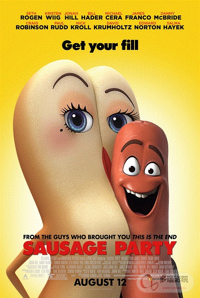 香肠派对
