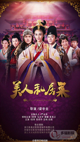 美人私房菜未删减