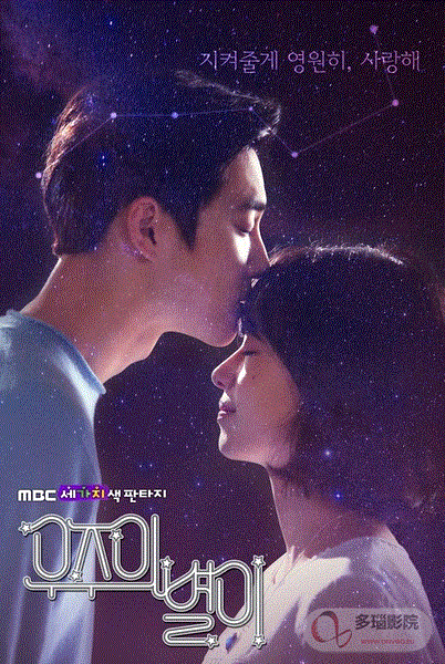 宇宙之星