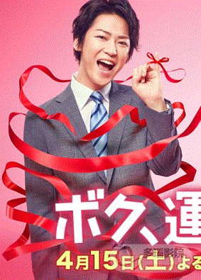 我是命中注定的人