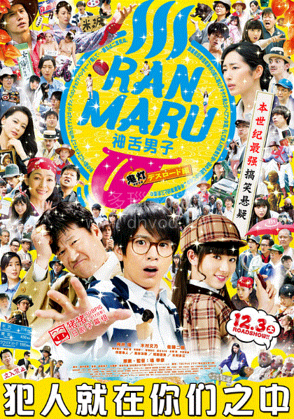 拥有神之舌的男子电影版