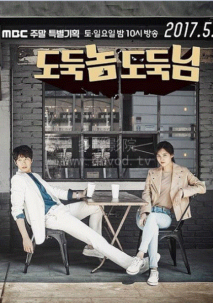 小偷，小偷先生