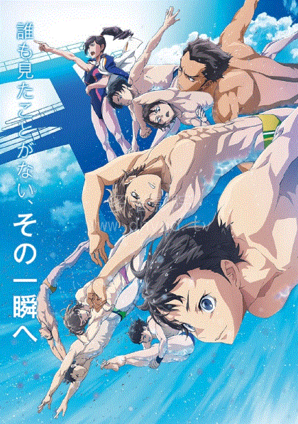 DIVE跳水男孩