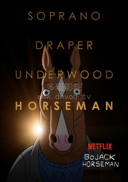 马男波杰克第4季