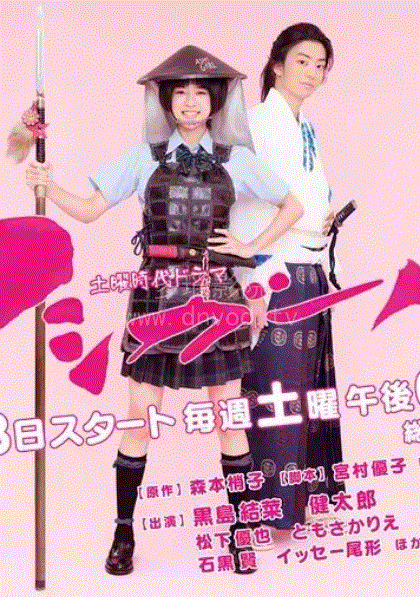 跑女战国行