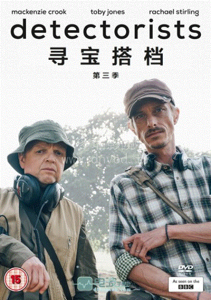 寻宝搭档第3季