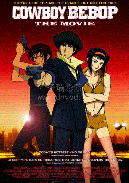 星际牛仔：天国之门