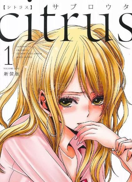 citrus柑橘味香气