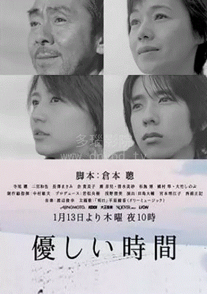温柔时刻
