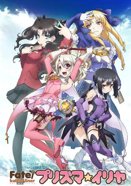 魔法少女伊莉雅