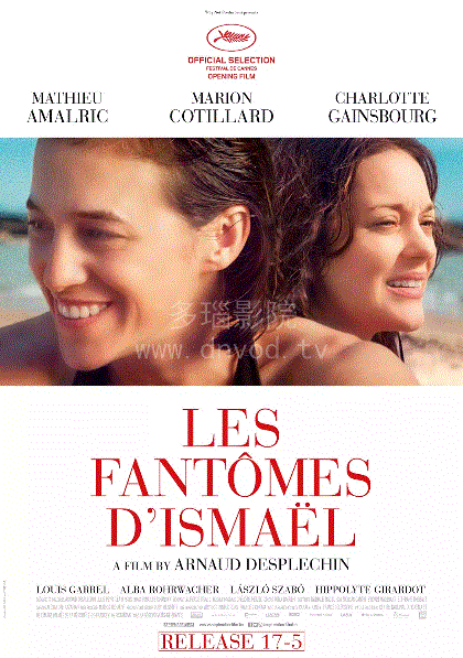 伊斯梅尔的幽魂