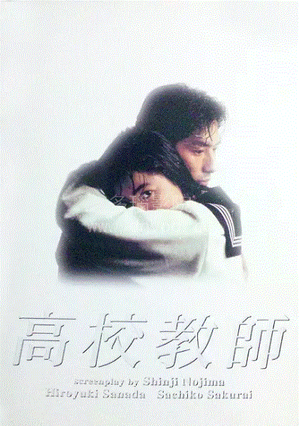 高校教师