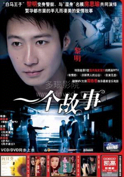 一个故事