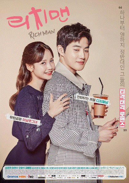 富贵男与贫穷女