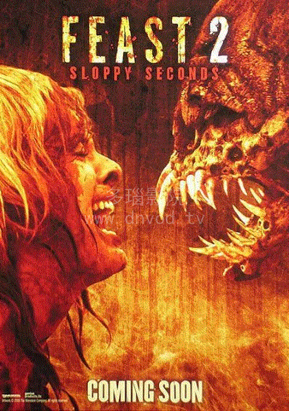 兽宴2