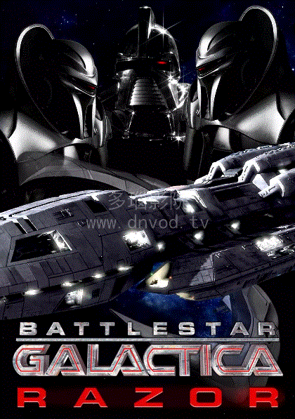 太空堡垒卡拉狄加