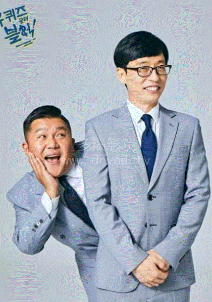 刘Quiz On The Block