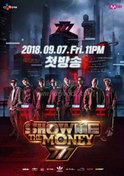 Show Me The Money 7