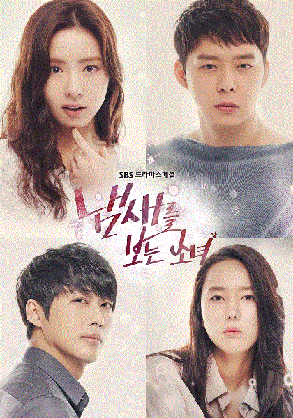 看见味道的少女