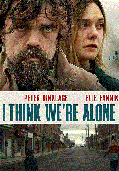 此刻只有你共我