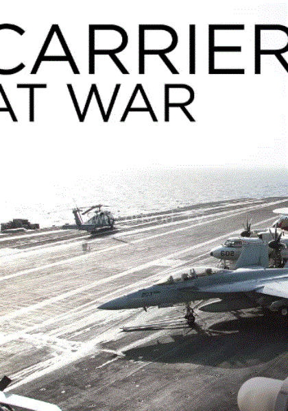 战争中的航母
