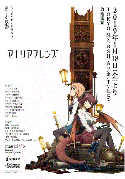 巴哈姆特之怒 Manaria Friends