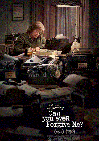 你能原谅我吗？